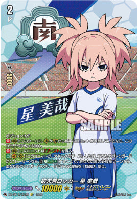 DZ-BT15/IZR25破天荒ロッカー 星 美哉IZR