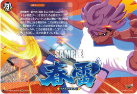 DZ-BT15/IZR35春雷IZR