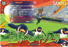 DZ-BT15/IZR39皇帝ペンギン2号IZR