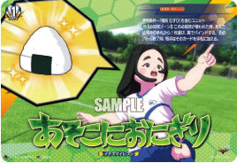 DZ-BT15/IZR57あそこにおにぎりIZR