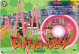 DZ-BT15/IZR58ロックンロールビートIZR