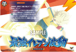 DZ-BT15/IZR67最強イレブン波動IZR