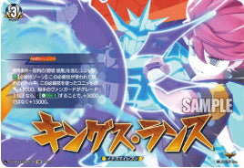 DZ-BT15/IZR70キングス・ランスIZR