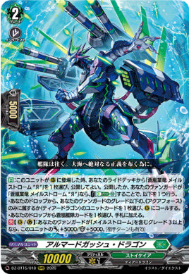 DZ-BT15/018アルマードガッシュ・ドラゴンRRR