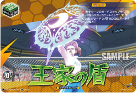 DZ-BT15/IZR84王家の盾IZR