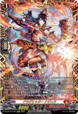 DZ-BT15/FFR03ドラグリッター ナジュラFFR