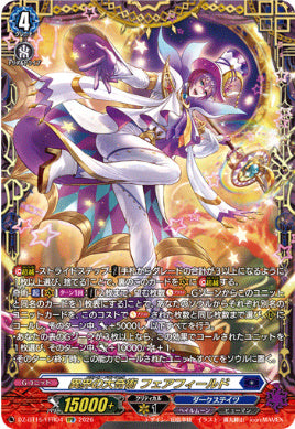DZ-BT15/FFR04異界の大奇術 フェアフィールド（Dシリーズ）FFR
