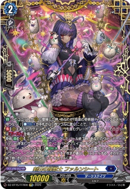 DZ-BT15/FFR08剣山の操獣士 ファルンシートFFR
