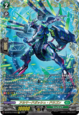 DZ-BT15/FFR18アルマードガッシュ・ドラゴンFFR