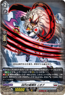 DZ-BT15/028凶爪の星輝兵 ニオブ（Dシリーズ）RR