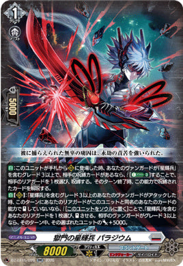 DZ-BT15/029獄門の星輝兵 パラジウム（Dシリーズ）RR