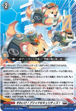 DZ-BT15/031それいけ！ブリッツセキュリティズ！RR