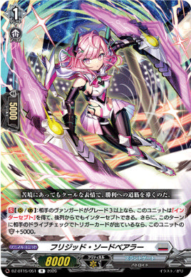 DZ-BT15/051フリジッド・ソードベアラーR