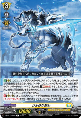 DZ-BT15/055ゔぁろがおんR
