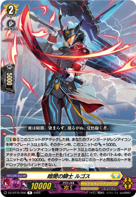 DZ-BT15/056暗闇の騎士 ルゴス（Dシリーズ）R