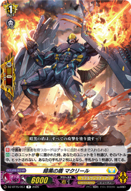 DZ-BT15/057暗黒の盾 マクリール（Dシリーズ）R