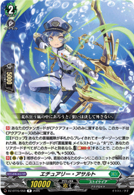 DZ-BT15/058エチュアリー・アサルトR