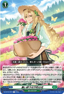 DZ-BT15/061舞い咲うは万彩の花R