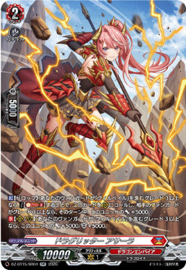 DZ-BT15/SR04ドラグリッター アサーラSR