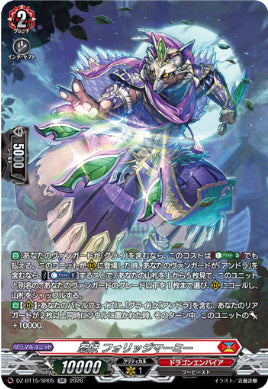 DZ-BT15/SR05忍妖 フォリッジマーミーSR