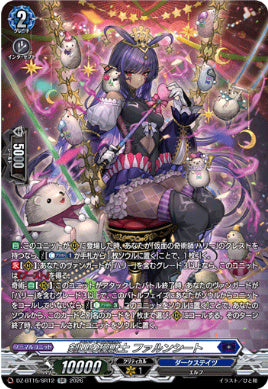 DZ-BT15/SR12剣山の操獣士 ファルンシートSR