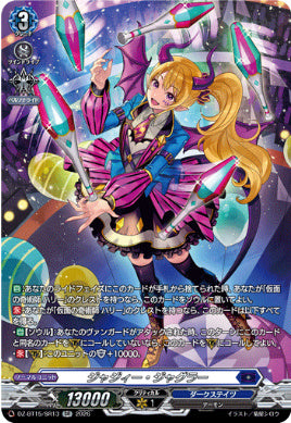 DZ-BT15/SR13ジャジィー・ジャグラーSR