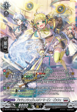 DZ-BT15/SR22プッツェンシュヴェスタン モーピィ・ビッシェSR