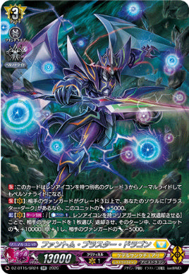 DZ-BT15/SR24ファントム・ブラスター・ドラゴン（Dシリーズ）SR