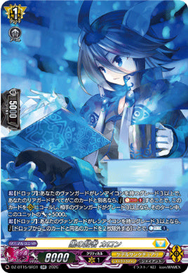 DZ-BT15/SR31黒の賢者 カロン（Dシリーズ）SR