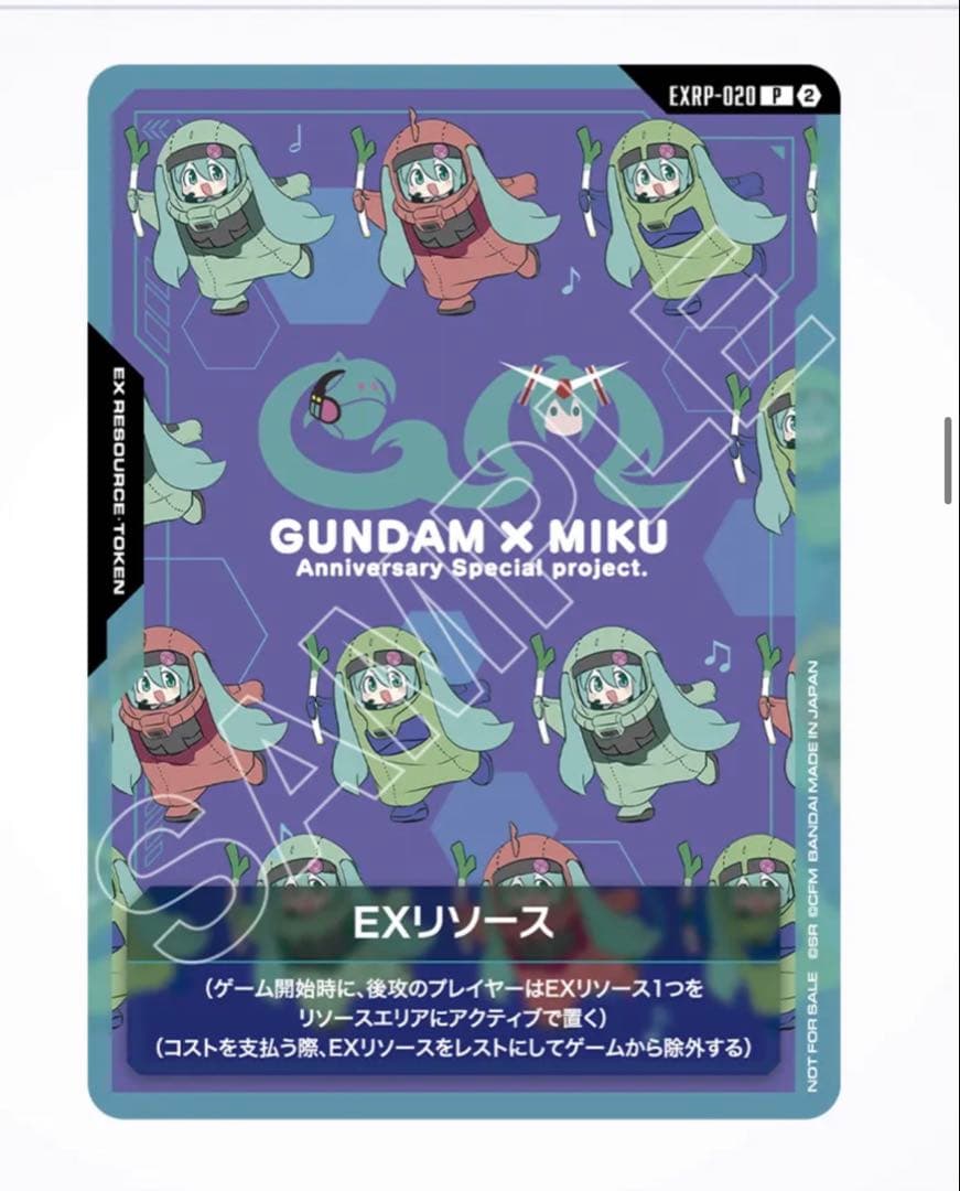 トークンカード【EXリソース】(GUNDAM×初音ミク)《EX RESOURCE》 [EXRP-020]
