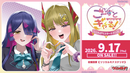 【予約】【VG-DZ-SS19】 スペシャルシリーズ「ぶっちぎりスタートデッキ　ごーすと・みーつ・ぎゃる！」
