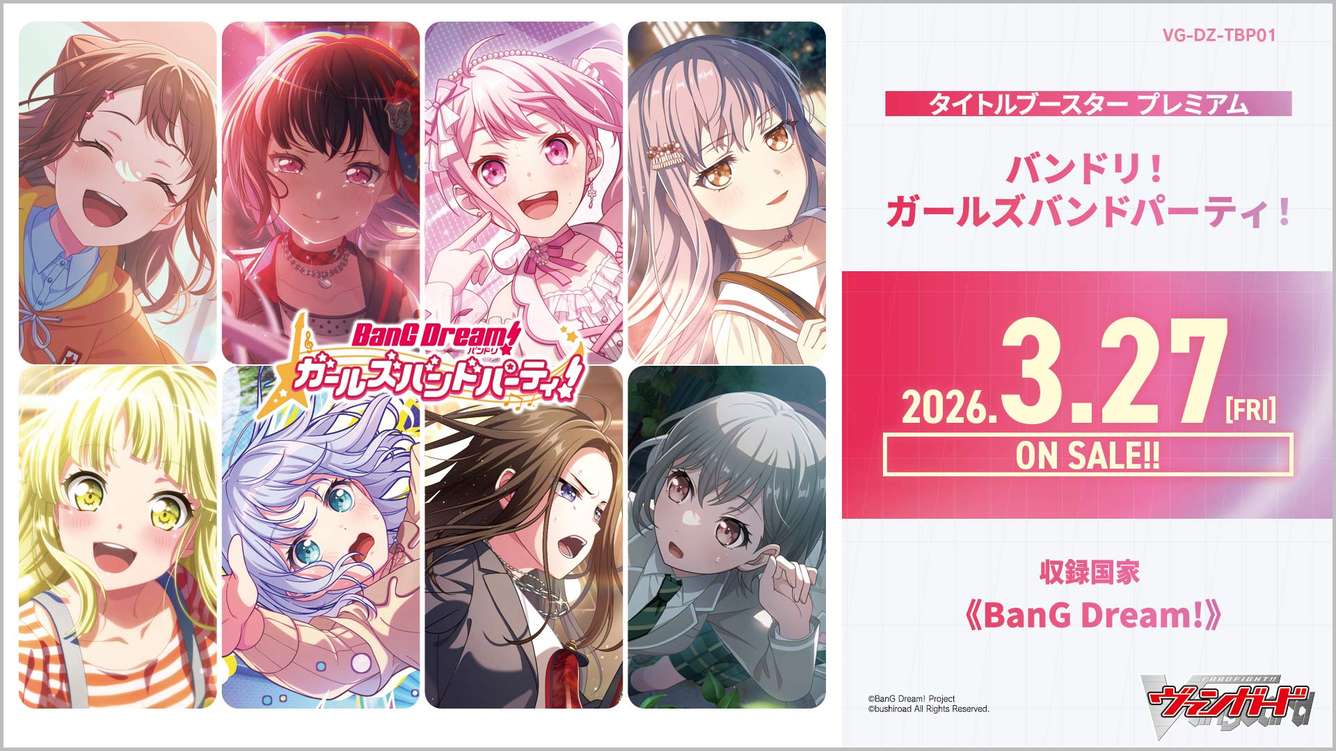 デジカ ガンカ ヴァンガ ビルディ ユニアリ シングル通販 | パチパチ