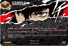 DZ-TBP02/PS028アルセーヌ！PSRR