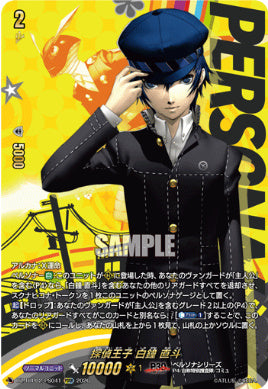 DZ-TBP02/PS041探偵王子 白鐘 直斗PSRR