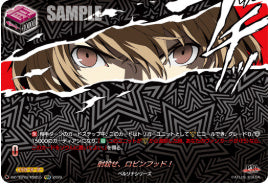 DZ-TBP02/PS055射殺せ、ロビンフッド！PSRR
