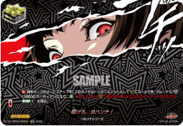DZ-TBP02/PS080駆けろ、ヨハンナ！PSR