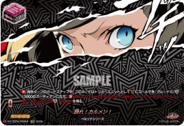 DZ-TBP02/PS081踊れ！カルメン！PSR