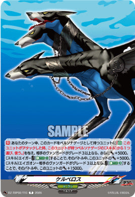 DZ-TBP02/T15ケルベロスT