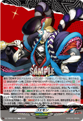 DZ-TBP02/T41ゴエモンT