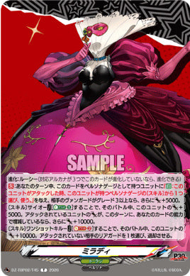 DZ-TBP02/T45ミラディT