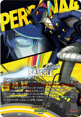 DZ-TBP02/T＋31スクナヒコナT＋