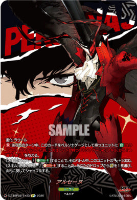 DZ-TBP02/T＋33アルセーヌT＋