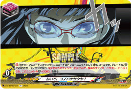 DZ-TBP02/073おいで、コノハナサクヤ！R
