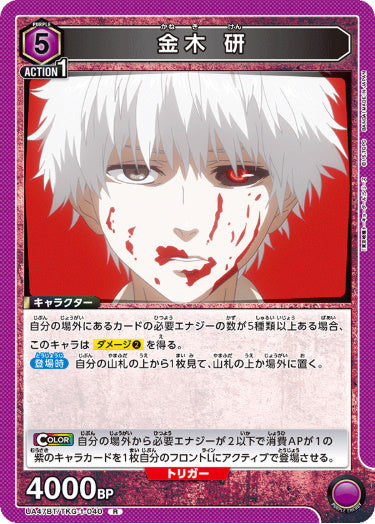 [UABT47-040]金木 研【R】《紫》