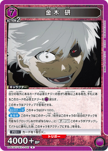 [UABT47-041]金木 研【R】《紫》
