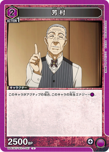 [UABT47-057]芳村【U】《紫》