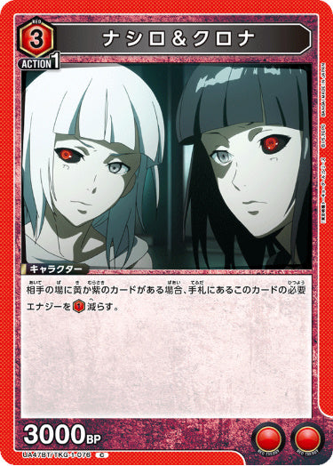 [UABT47-076]ナシロ＆クロナ【C】《赤》