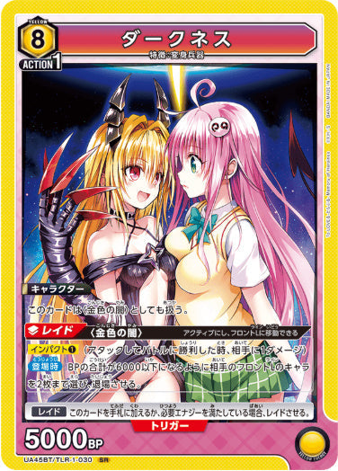 [UABT45-030]ダークネス【SR】《黄》