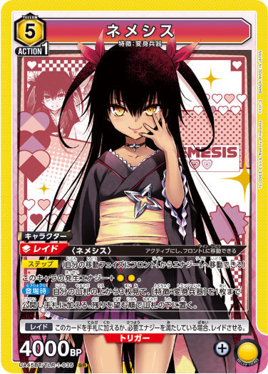 [UABT45-035]ネメシス【SR】《黄》