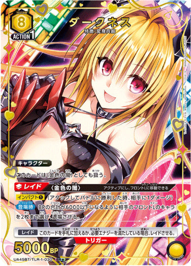 [UABT45-030]ダークネス【SR/パラレル】《黄》